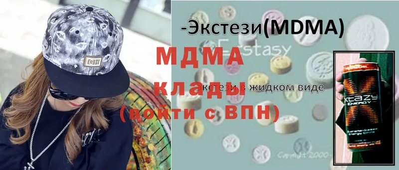 МДМА Molly  МЕГА маркетплейс  Котельниково 